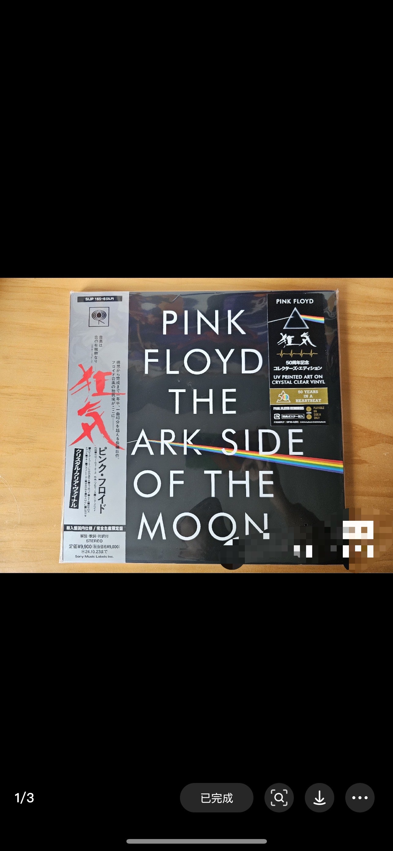 Pink Floyd – The Dark Side of the Moon (50th Anniversary, Limited Edition, Clear Vinyl, 2LP)