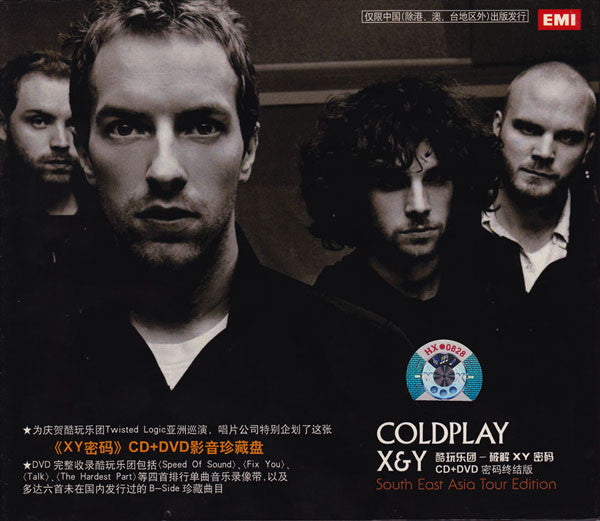 Coldplay : X&Y (South East Asia Tour Edition) = 破解XY密码 CD+DVD 密码终结版 (CD, Album, RE + DVD-V, PAL)