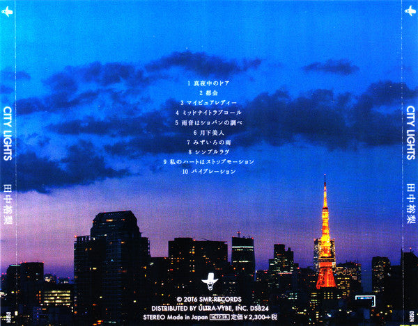 田中 裕梨* : City Lights (CD, Album)