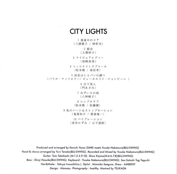 田中 裕梨* : City Lights (CD, Album)