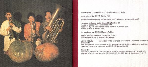 Compostela : Sign Of 1 = 1の知らせ (CD, Album)