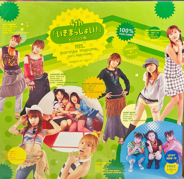 Morning Musume : 4th「いきまっしょい!」 (2xLP, Album)