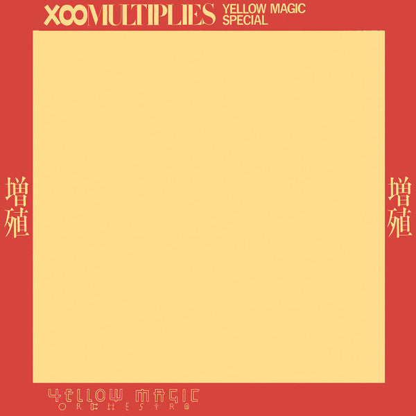 Yellow Magic Orchestra :  増殖 X∞Multiplies: Collector's Vinyl Edition (2xLP, Ltd, RE)