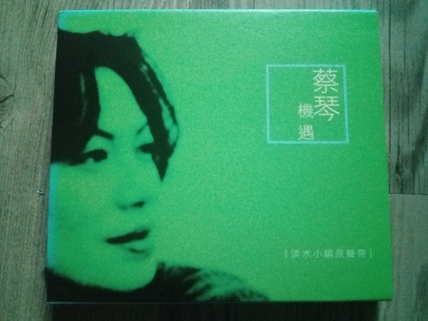 蔡琴 : 機遇 (CD, Album, Sli)