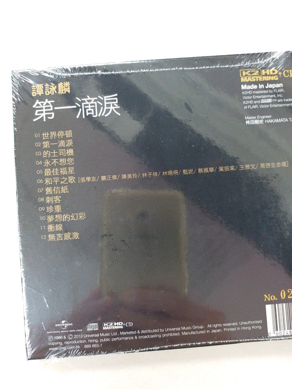 譚詠麟* : 第一滴淚 (CD, Album, Ltd, Num, RE, RM, K2H)