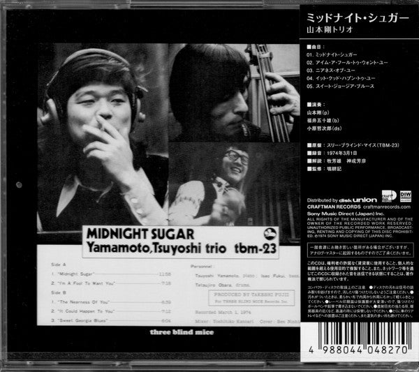 Yamamoto, Tsuyoshi Trio* : Midnight Sugar (CD, Album, RE)