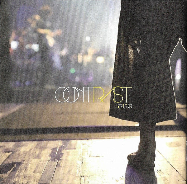 まじ娘* : Contrast (CD, Album)