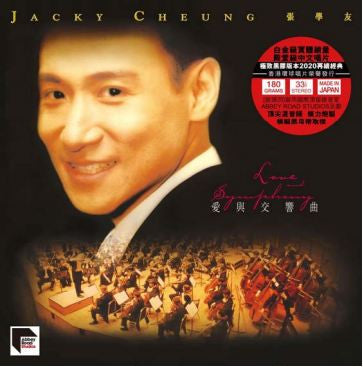 Jacky Cheung 張學友* : 愛與交響曲 (Love And Symphony) (LP, Album, 180)