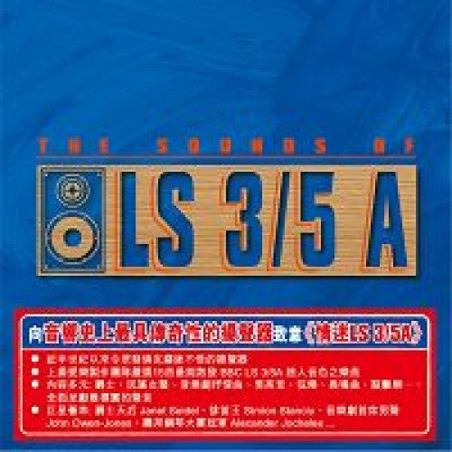 Various : The Sounds of LS 3/5A (CD, Comp)