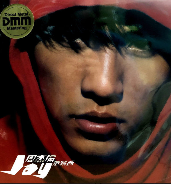 Jay Chou : 范特西 (2x12", Album, Ltd, DMM)