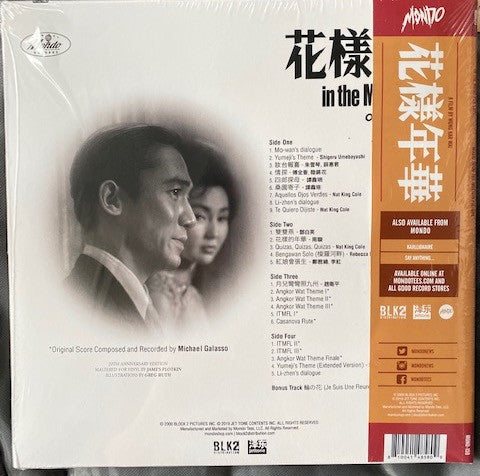 Various : 花樣年華 In The Mood For Love Original Motion Picture Soundtrack (2xLP, Album, Comp, Ltd, Pur)