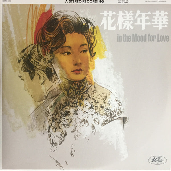 Various : 花樣年華 In The Mood For Love Original Motion Picture Soundtrack (2xLP, Album, Comp, Ltd)