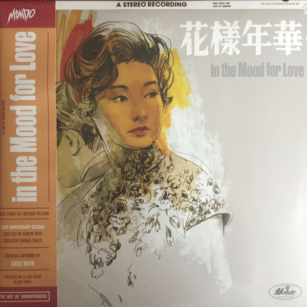 Various : 花樣年華 In The Mood For Love Original Motion Picture Soundtrack (2xLP, Album, Comp, Ltd)