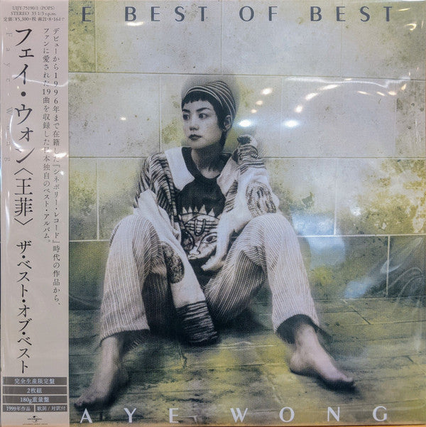 フェイ・ウォン* : The Best Of Best (2xLP, Comp)