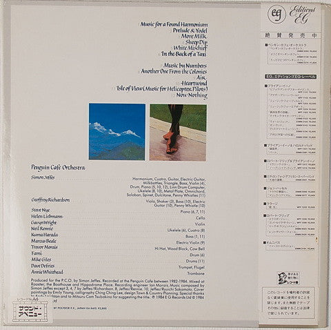 Penguin Cafe Orchestra : Broadcasting From Home (LP, Album)