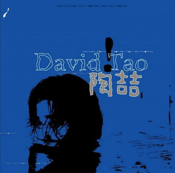 David Tao* : David Tao (LP, Album, Tra + 7", Tra)