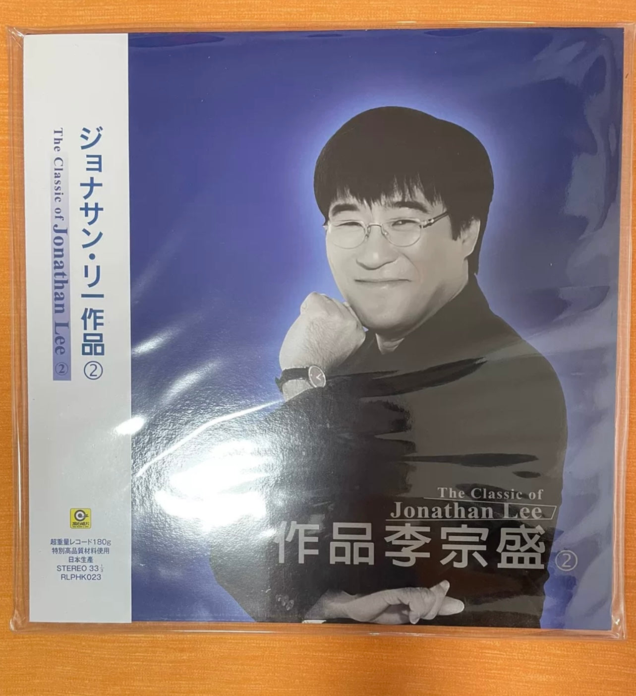 Jonathan Lee The Classic Works 2 Vinyl Record 作品 李宗盛 2 黑膠唱片