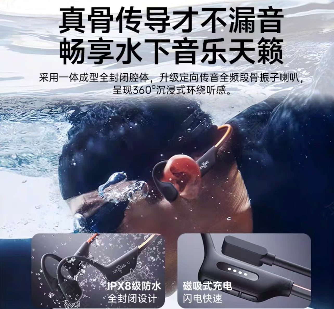 Bone Conduction Bluetooth Headphones – IPX8 Waterproof Sports Model 骨傳導藍牙耳機 – IPX8級防水運動款