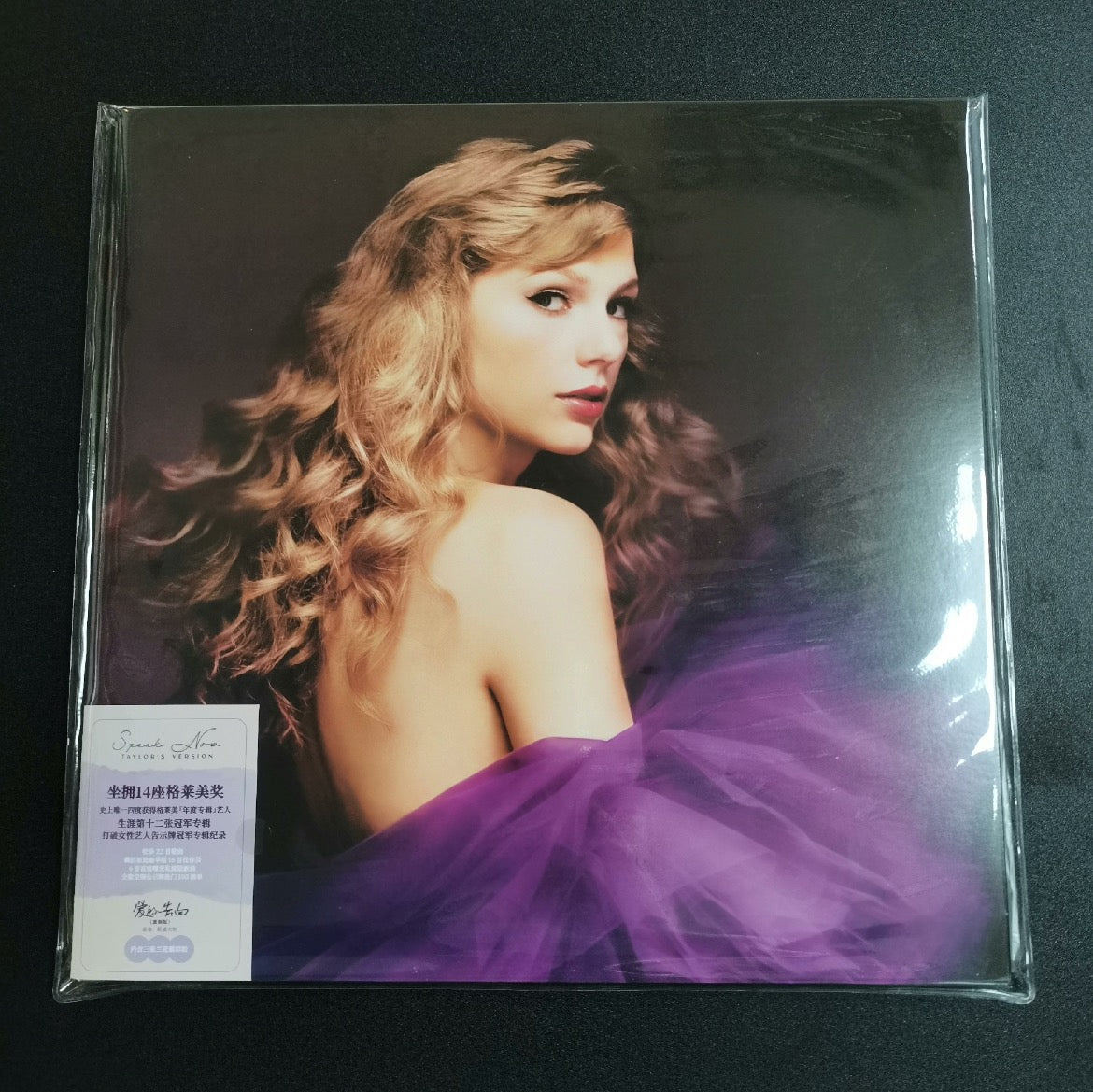 Taylor Swift - Speak Now (Taylor's Version) Deluxe Edition 3LP Vinyl