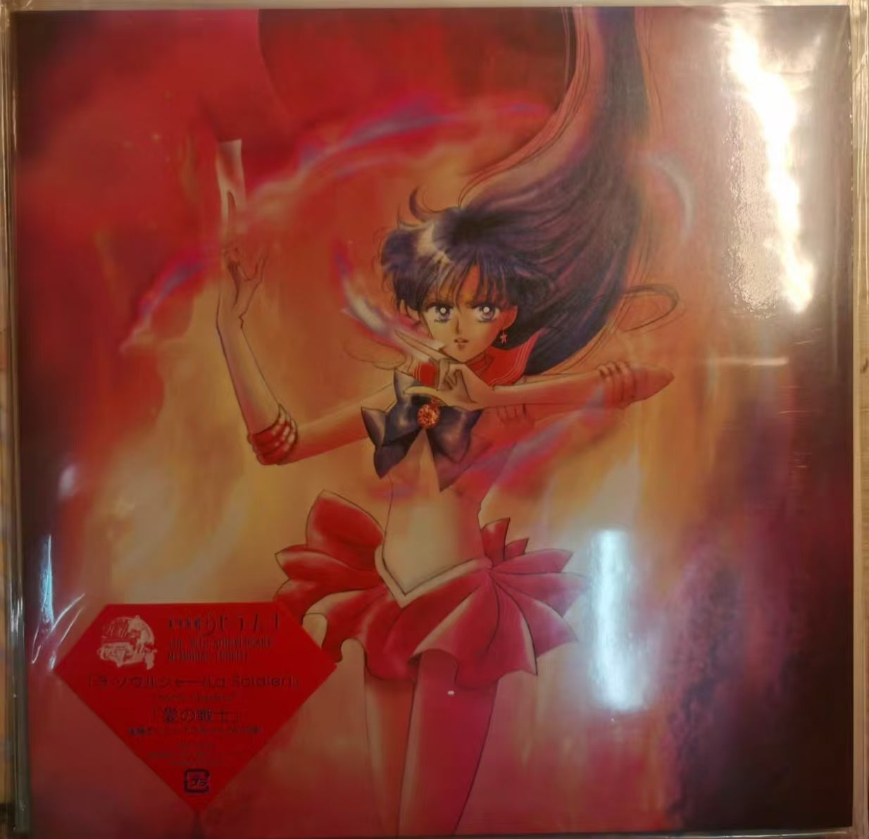 Various - Sailor Moon The 20th Anniversary Memorial Tribute (5x7", Single, Ltd, Box) (Near Mint (NM or M-))