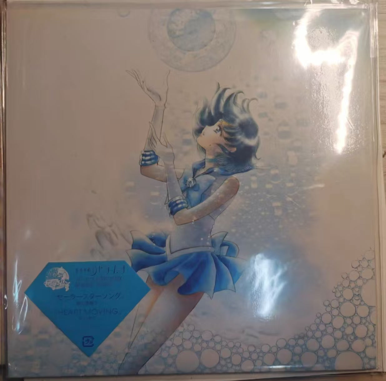 Various - Sailor Moon The 20th Anniversary Memorial Tribute (5x7", Single, Ltd, Box) (Near Mint (NM or M-))