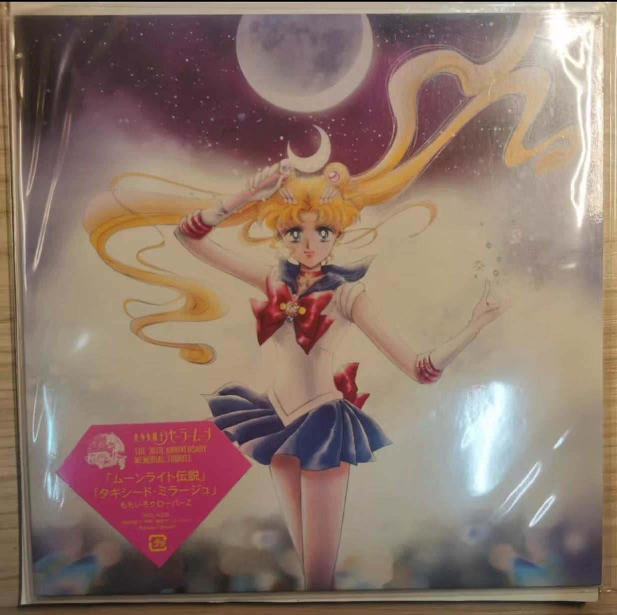 Various - Sailor Moon The 20th Anniversary Memorial Tribute (5x7", Single, Ltd, Box) (Near Mint (NM or M-))