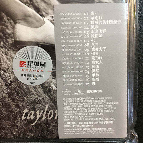 Taylor Swift = 泰勒斯威夫特* : Folklore = 民间故事 (2xLP, Album, Dlx, Ltd, Num, Gre)