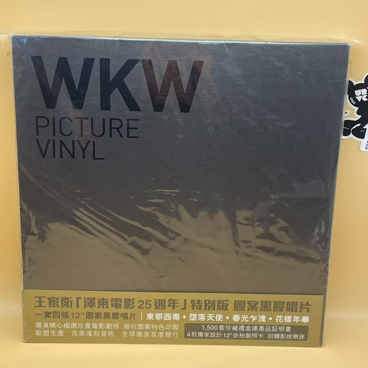 Various - WKW Picture Vinyl (4x12", Ltd, Num, Pic)