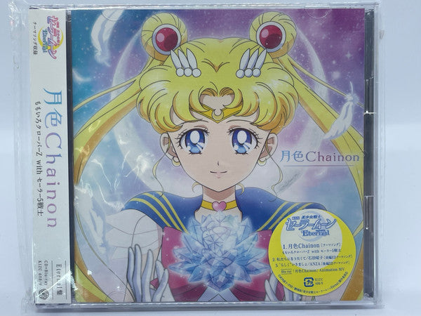 Various : 月色Chainon 【Eternal盤】 (CD, Maxi, Comp + Blu-ray, Maxi, Comp)