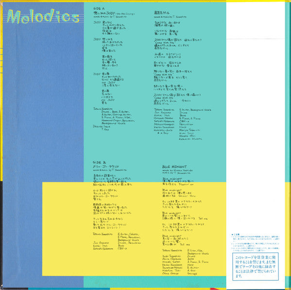 Tatsuro Yamashita = 山下達郎* : Melodies (LP, Album, Gat)