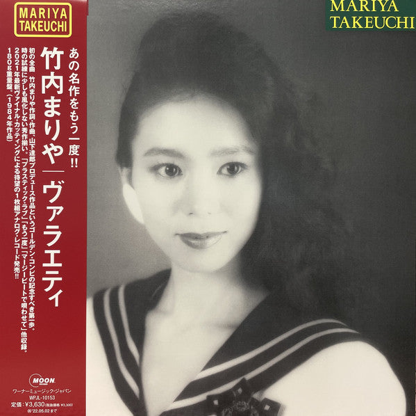 竹内まりや* : Variety (LP, Album, RE, RM, 180)