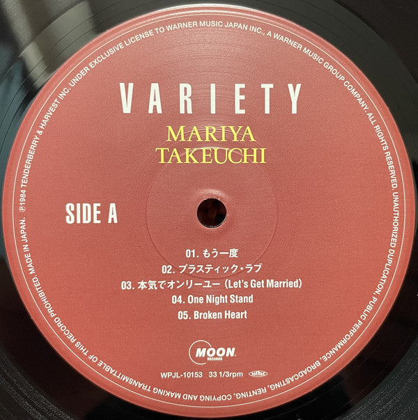 竹内まりや* : Variety (LP, Album, RE, RM, 180)