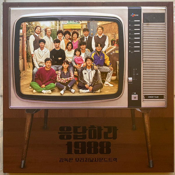 Various : Reply 1988 OST (Director Edition) (2xLP)