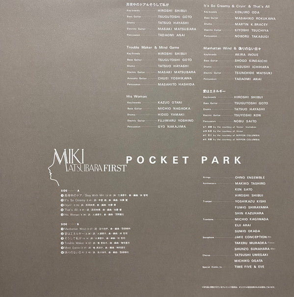 Miki Matsubara : Pocket Park (LP, Album, M/Print, RE, RM, Aqu)