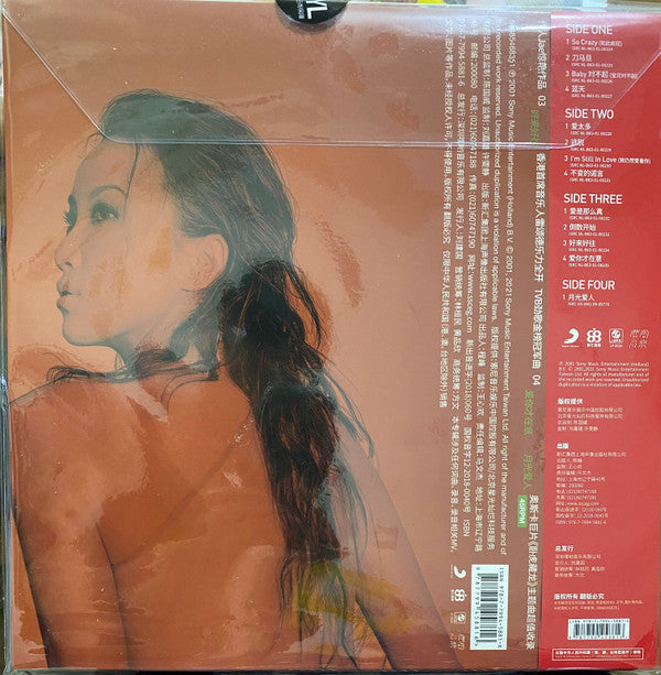 李玟* : Promise 承諾 (2xLP, Album, Num, Whi)