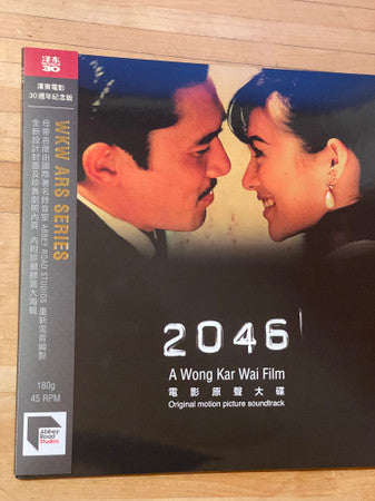 Wong Kar Wai, Various : 2046 OST Original Motion Picture Soundtrack (Jetone 30th Anniversary Edition) (2xLP, Album, Comp, RE, Pos)