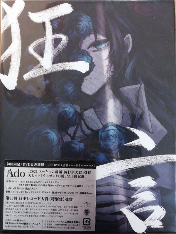 Ado (18) : 狂言 (CD, Album + DVD-V + Ltd)