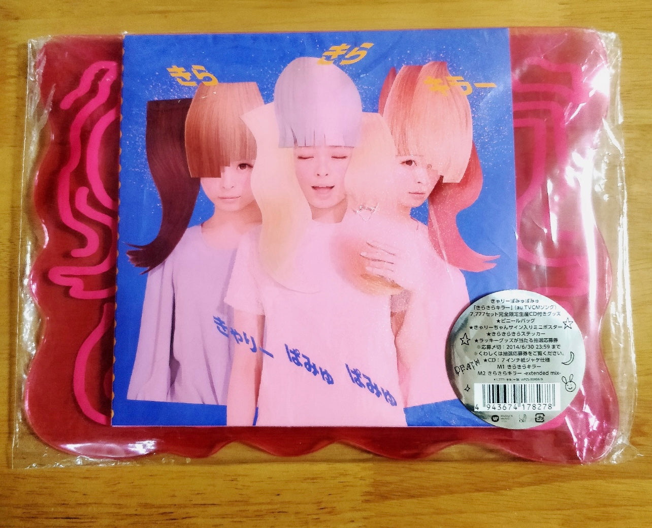 Kyary Pamyu Pamyu - きゃりーぱみゅぱみゅ 彫薇薇 閃閃杀手 日版 (Japanese Edition)