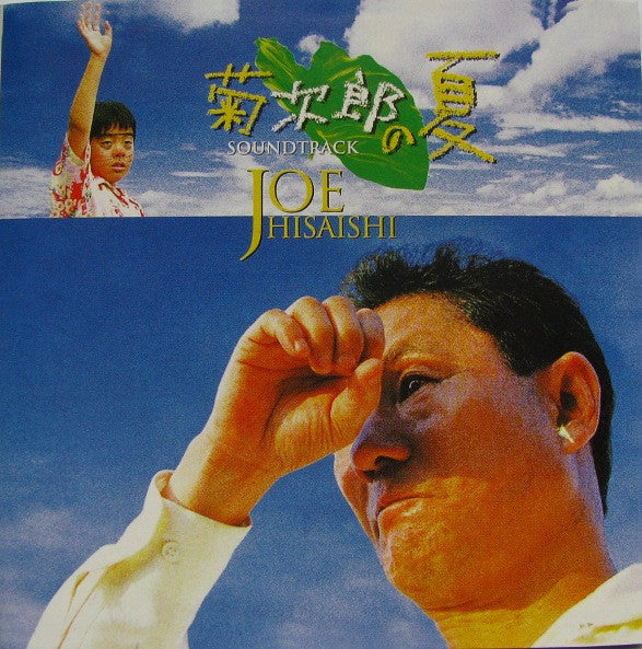 Joe Hisaishi : 菊次郎の夏 Soundtrack (CD, Album)