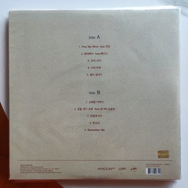 이문세 : LEE MOON SAE 16 Between Us (LP, Album)