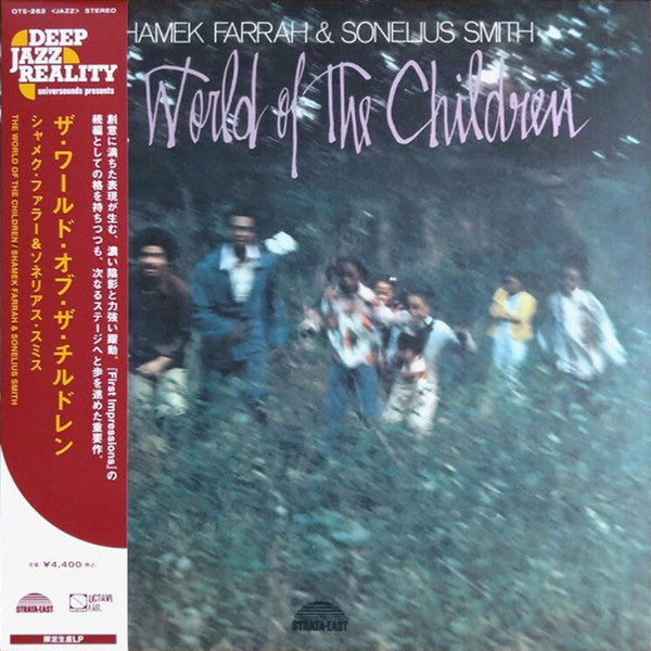 Shamek Farrah & Sonelius Smith : The World Of The Children (LP, Album, Ltd, RE, RM)