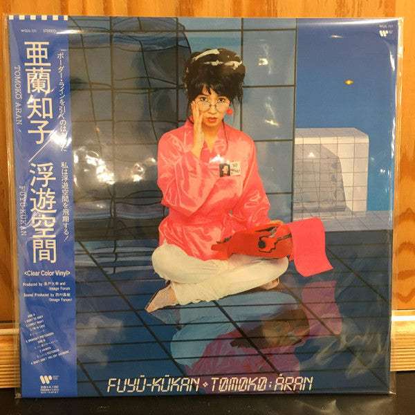 Tomoko Aran : Fuyü-Kükan = 浮遊空間 (LP, Album, Ltd, RE, RM, Cle)