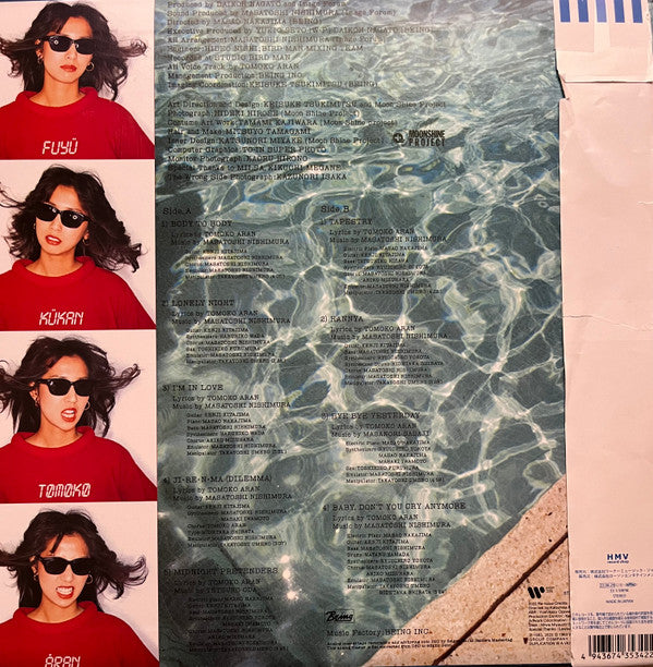 Tomoko Aran : Fuyü-Kükan = 浮遊空間 (LP, Album, Ltd, RE, RM, Cle)