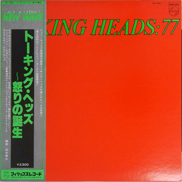 Talking Heads : Talking Heads: 77 (LP, Album)