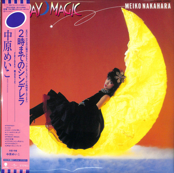 Meiko Nakahara = 中原めいこ* : 2時までのシンデレラ~Friday Magic~ (LP, Album, Ltd, RE, RM)