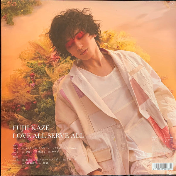 藤井風 : Love All Serve All (2xLP, Album, Col + Flexi, S/Sided + Ltd)