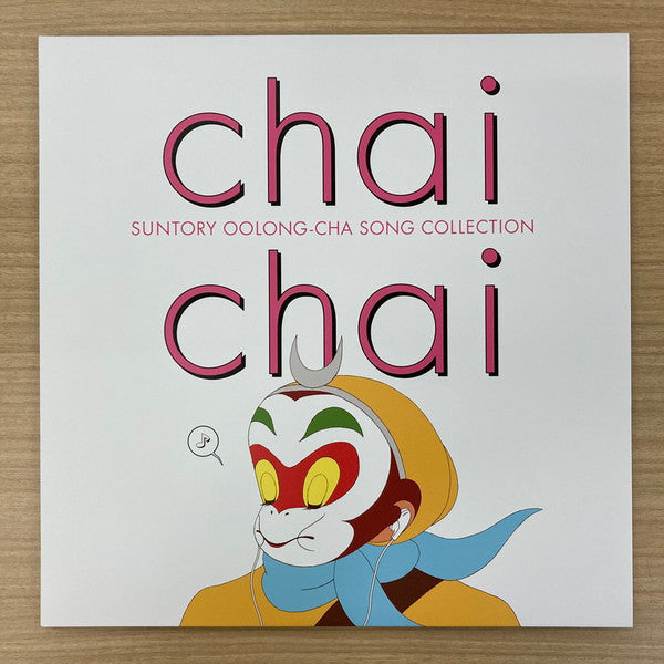 Various : Chai Chai / Suntory Oolong-Cha Song Collection = 烏龍歌集 [チャイ チャイ]　サントリーウーロン茶 ソングコレクション (LP, Comp, Ltd, RE, RM)