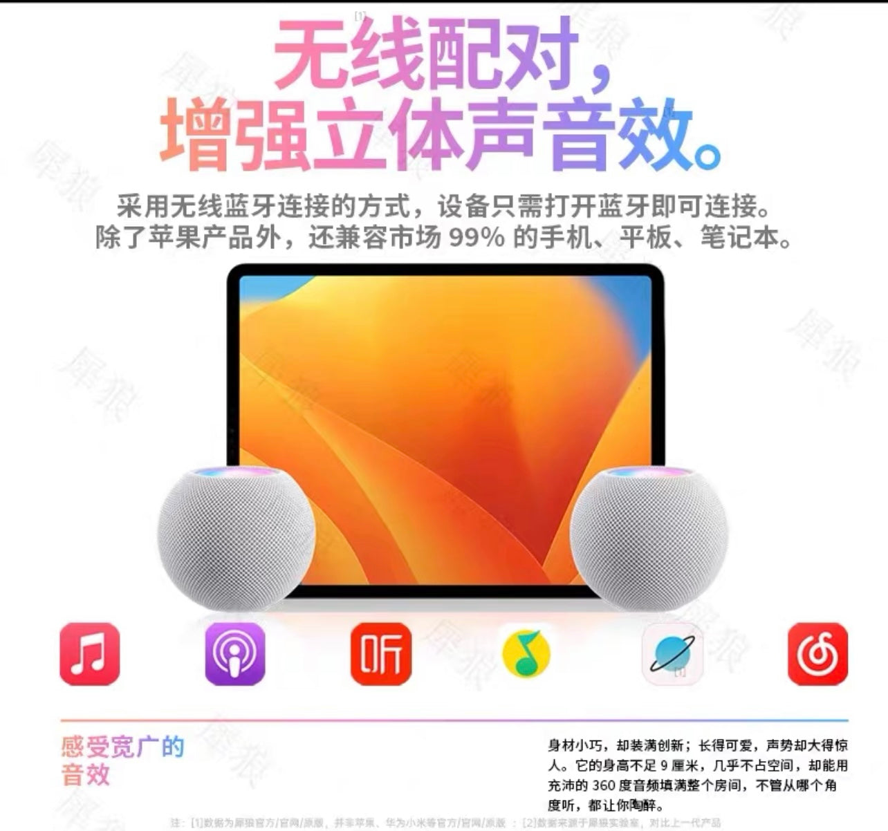 HomePod Mini Wireless Speaker (2024 Edition) HomePod Mini無線音箱（2024版本）