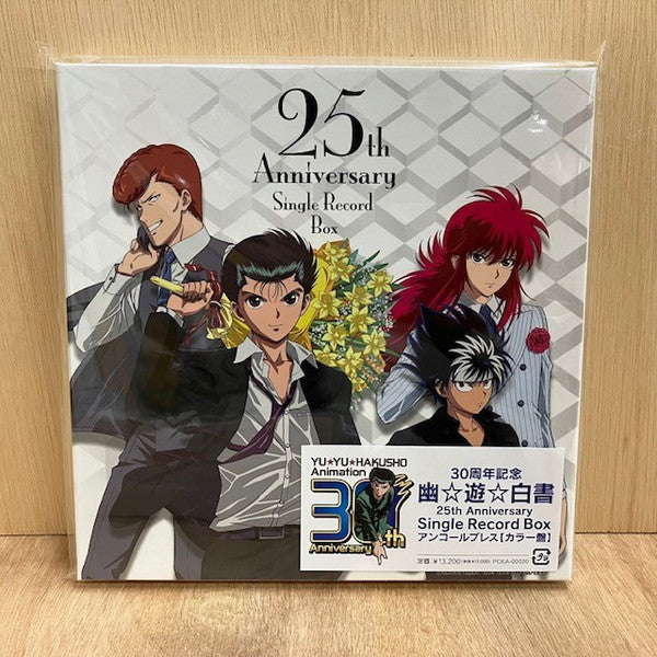 Various : 幽☆遊☆白書 25th Anniversary Single Record Box (Box, Comp, RE + 8x7", Single, Col)