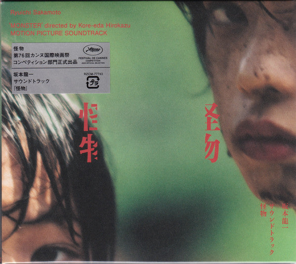 Ryuichi Sakamoto = 坂本龍一* : Monster - Motion Picture Soundtrack = サウンドトラック 怪物 (CD, Album)